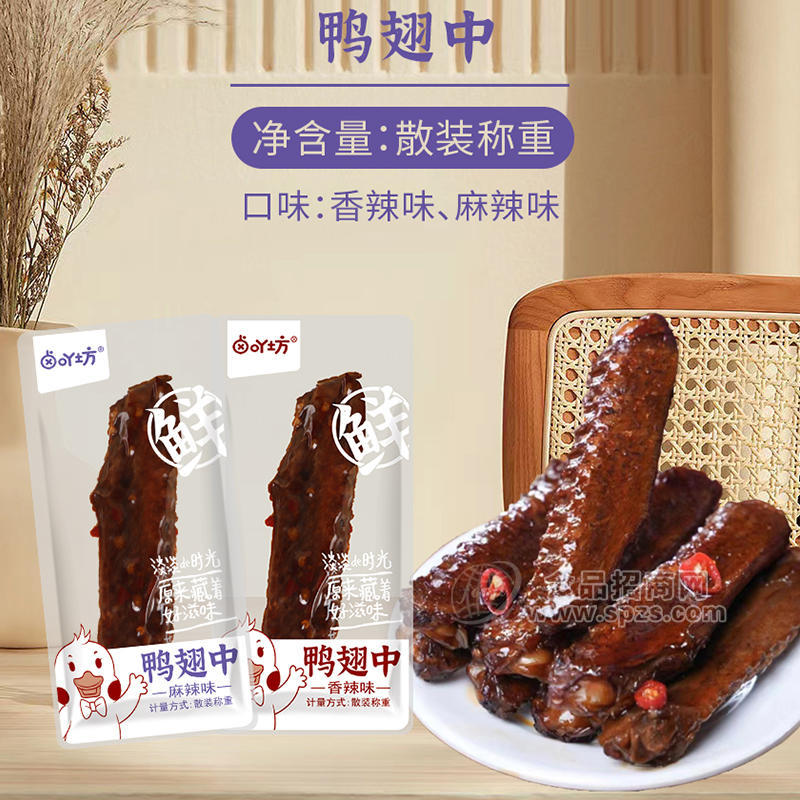 卤吖坊香辣味麻辣味鸭翅中小零食散装称重