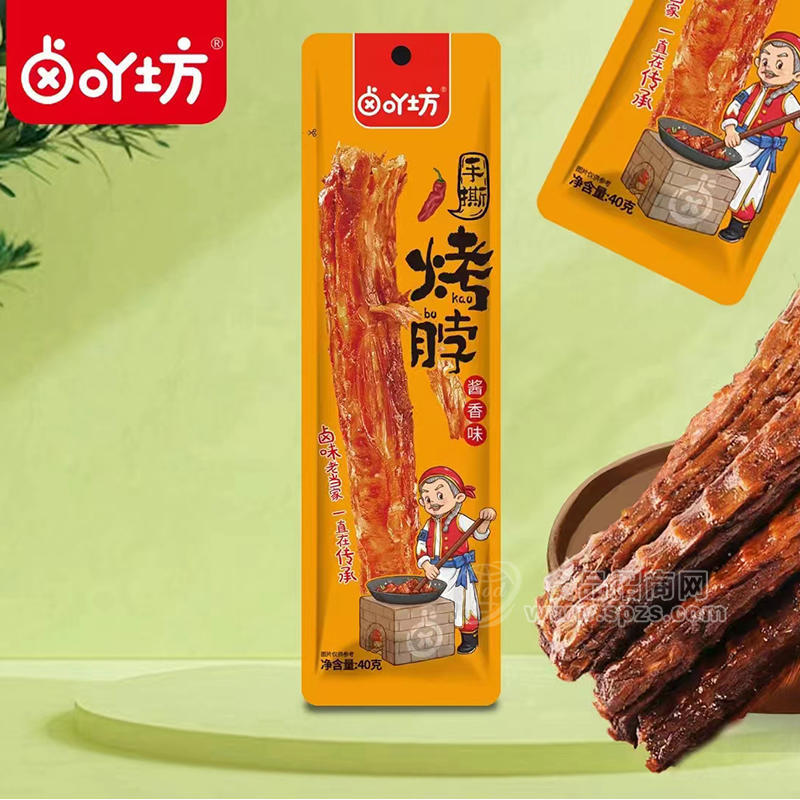 卤吖坊酱香味烤脖休闲食品小零食40g