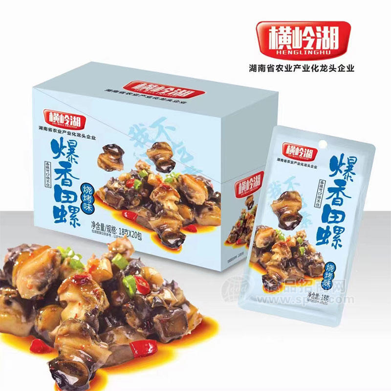 横岭湖爆香田螺烧烤味休闲食品盒装招商18g×20包
