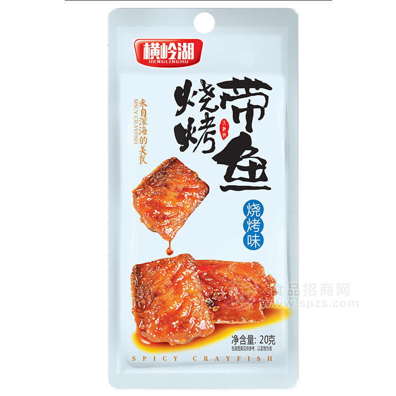 横岭湖烧烤带鱼烧烤味休闲食品袋装招商20g