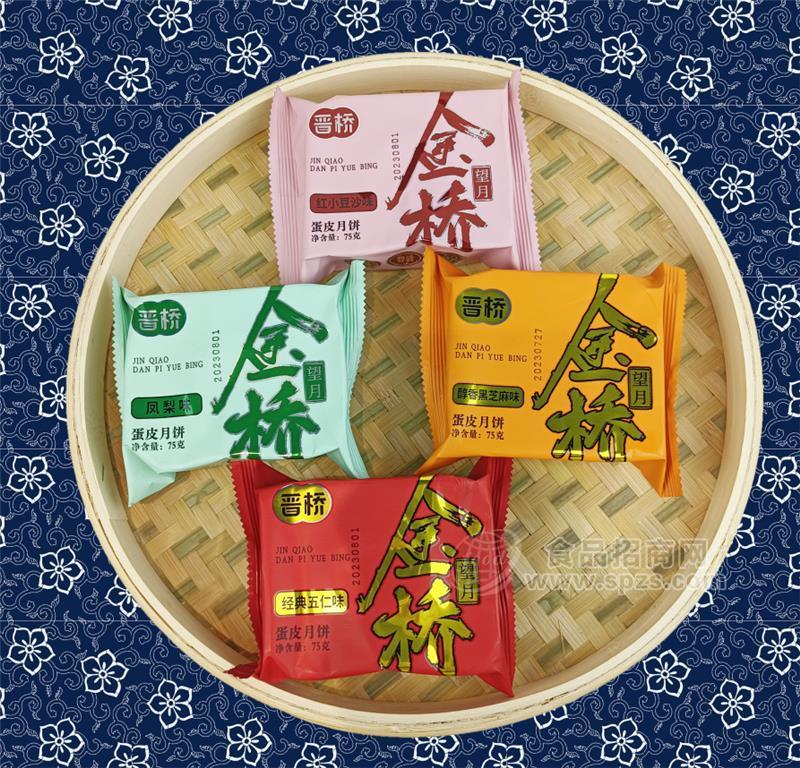 晋桥 金桥望月系列蛋皮月饼