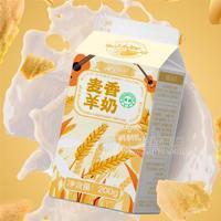 圭山麦香羊奶