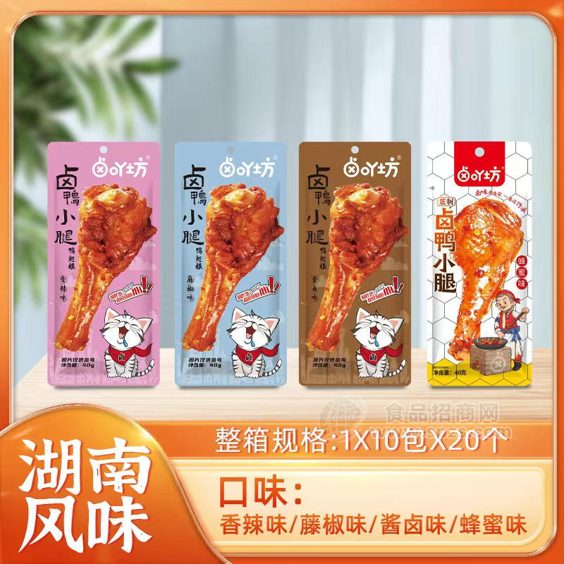 卤吖坊卤鸭小腿小零食休闲食品1X10包X20个