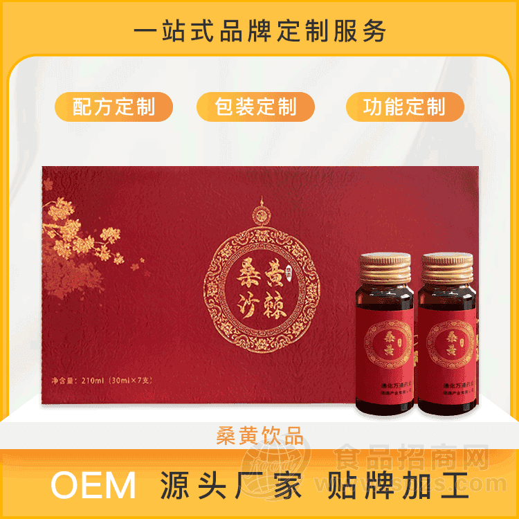 桑黄原浆口服液加工 桑黄系列贴牌