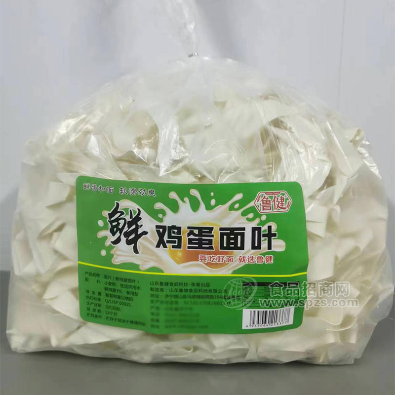 鲁健鲜鸡蛋面叶干面片袋装招商 