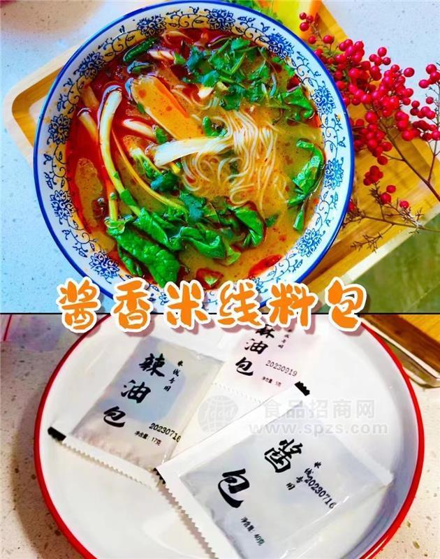 调料厂家供应酱香米线调料包
