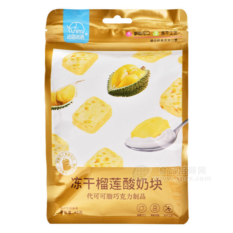 法思覓語凍干榴蓮酸奶塊休閑食品袋裝招商45g