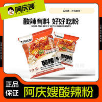 阿慶嫂酸辣粉方便速食袋裝招商125g