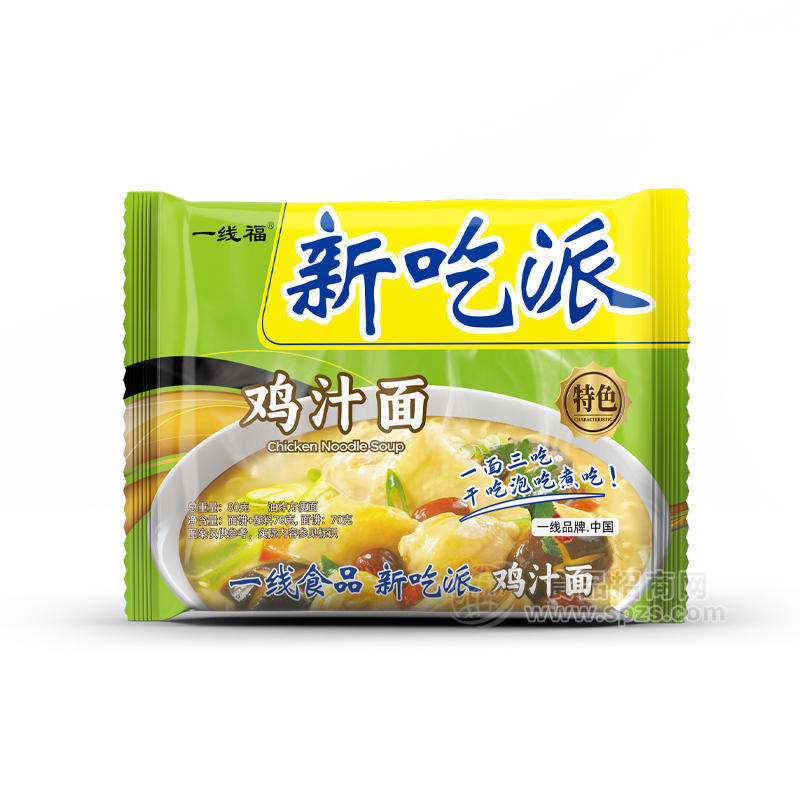 一線食品新吃派雞汁面快餐面實(shí)惠袋裝面懶人方便面推薦營養(yǎng)速食