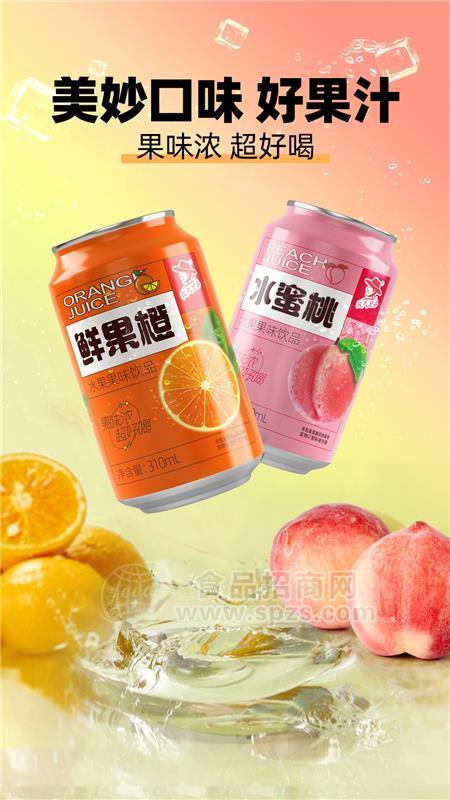 農(nóng)夫兄弟鮮果橙+水蜜桃果汁飲料橙汁310ml