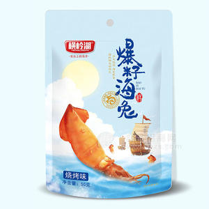 橫嶺湖爆籽海兔燒烤味休閑食品袋裝招商50g