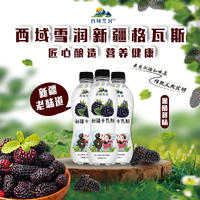 西域雪润新疆格瓦斯果味饮料黑桑葚味
