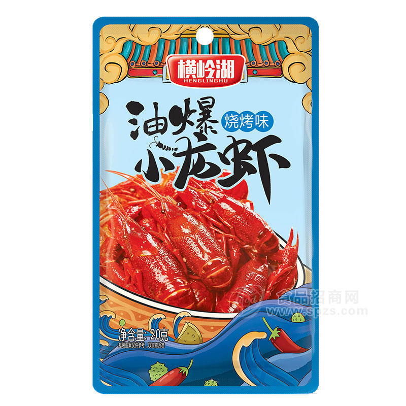 横岭湖油爆小龙虾烧烤味休闲食品袋装招商20g 