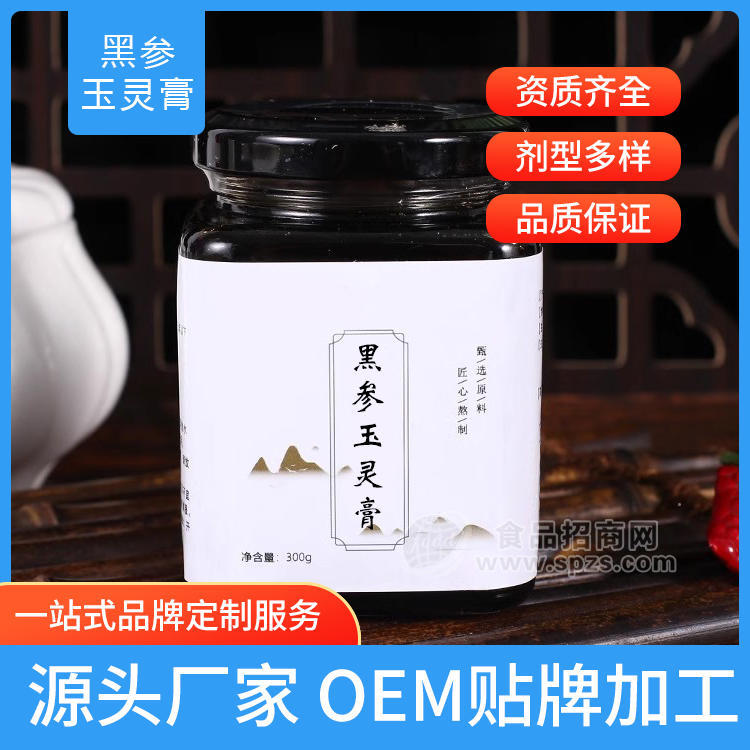 黑参玉灵膏生产厂家 女性滋补膏滋