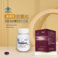 今正元牌金润芬抗氧化越橘丹参软胶囊