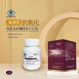 今正元牌金润芬抗氧化越橘丹参软胶囊