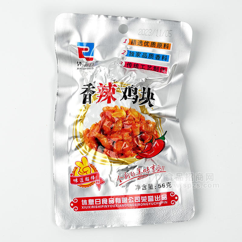 休息日香辣雞塊休閑食品袋裝招商56g