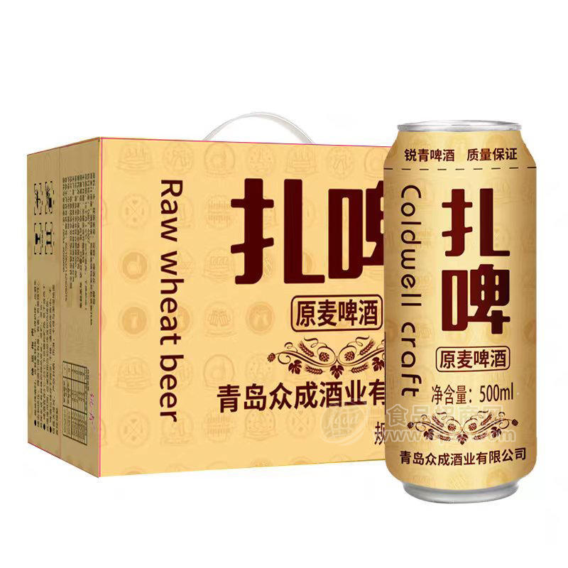 扎啤原麥啤酒禮盒裝招商500ml