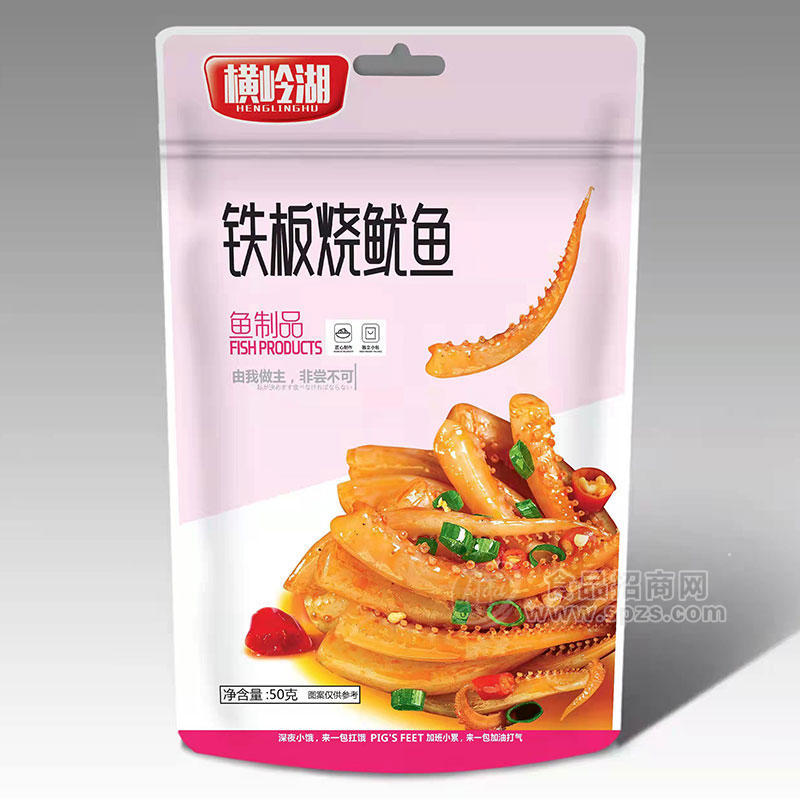 横岭湖铁板烧鱿鱼鱼制品休闲食品袋装招商50g