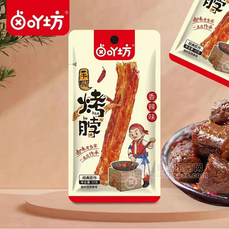 卤吖坊香辣味手撕烤脖休闲食品小零食22g