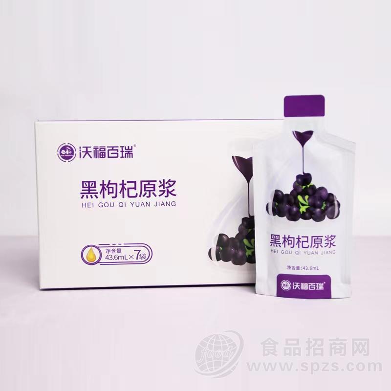 沃福百瑞 黑枸杞原浆 招商 OEM代工