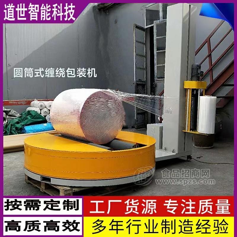 全自動(dòng)纏膜機(jī)圓筒輸送型纏繞包裝機(jī)