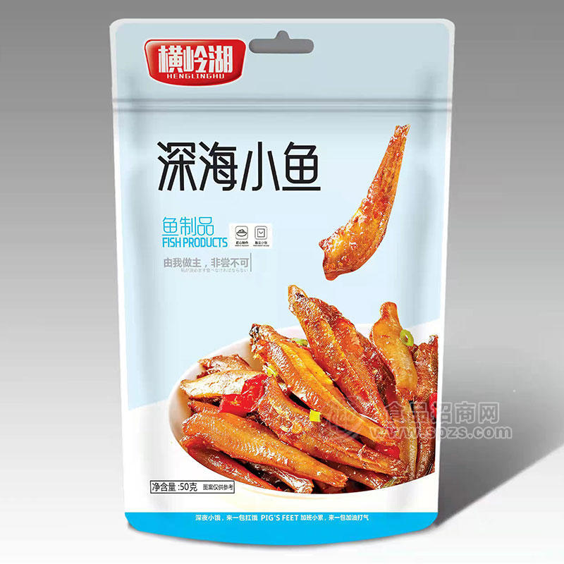 横岭湖深海小鱼鱼制品休闲食品袋装招商50g