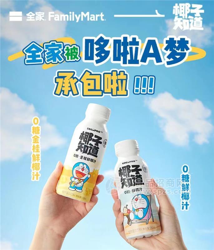 椰子知道0糖金桂鮮椰汁植物蛋白飲料250ml