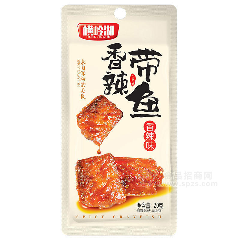 横岭湖香辣带鱼香辣味休闲食品袋装招商20g