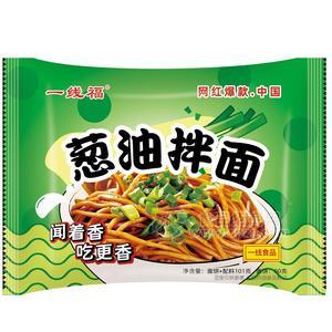 一線食品蔥油拌面袋裝方便食品營養(yǎng)速食面速食產(chǎn)品方便面廠家