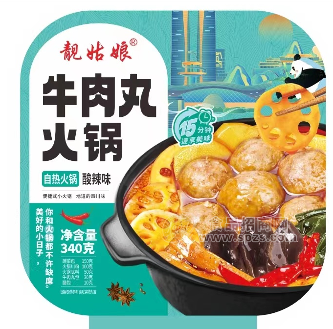 靚姑娘 牛肉丸自熱火鍋酸辣味