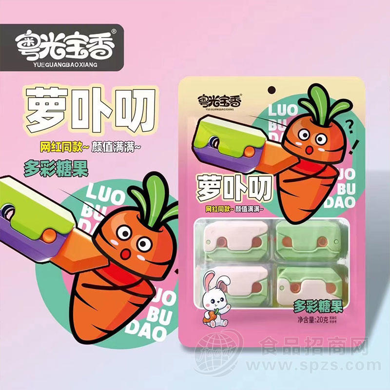 粤光宝香多彩糖果糖玩袋装招商20g