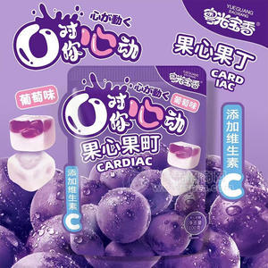 粤光宝香果心果町夹心软糖葡萄味糖果袋装招商100g