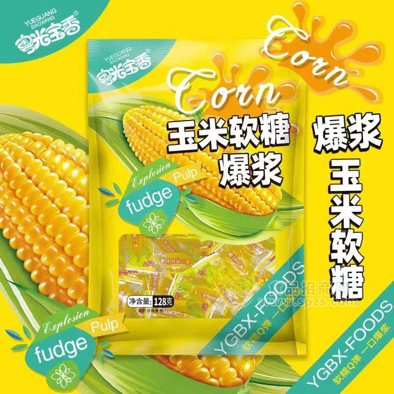 粤光宝香玉米软糖爆浆糖果袋装招商128g