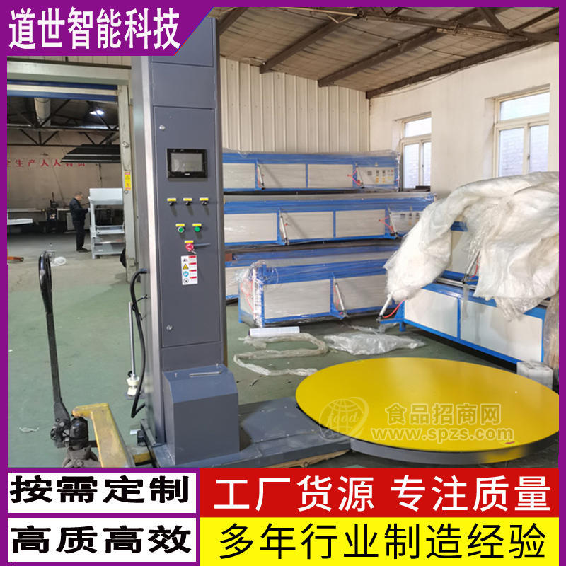 防爆型全自動(dòng)纏膜機(jī)立柱式纏繞機(jī)纏繞膜打包機(jī)