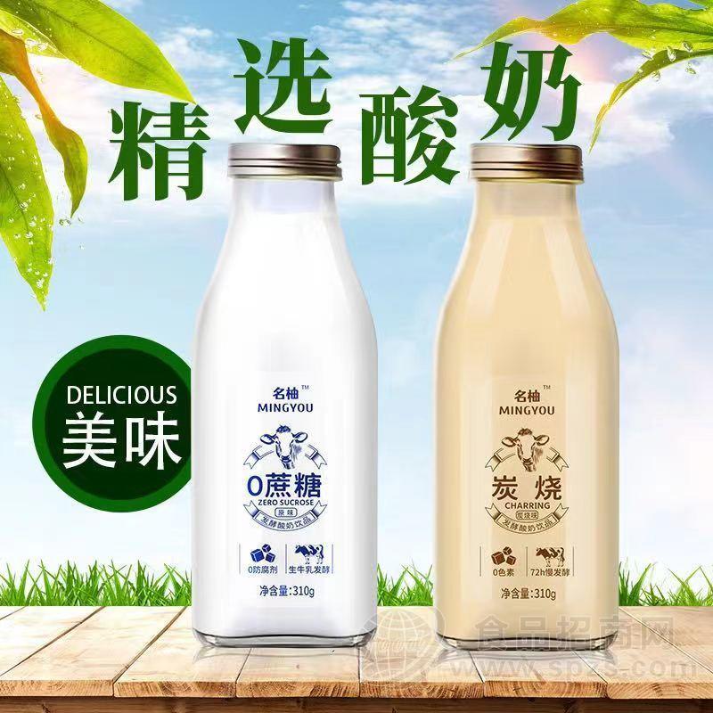 名柚零蔗糖酸奶饮品原味炭烧味