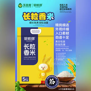 銀嘜瑯長粒香米大米批發(fā)招商5kg