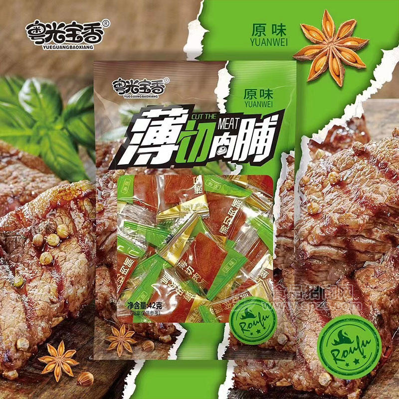 粤光宝香薄切肉脯原味休闲食品袋装招商42g