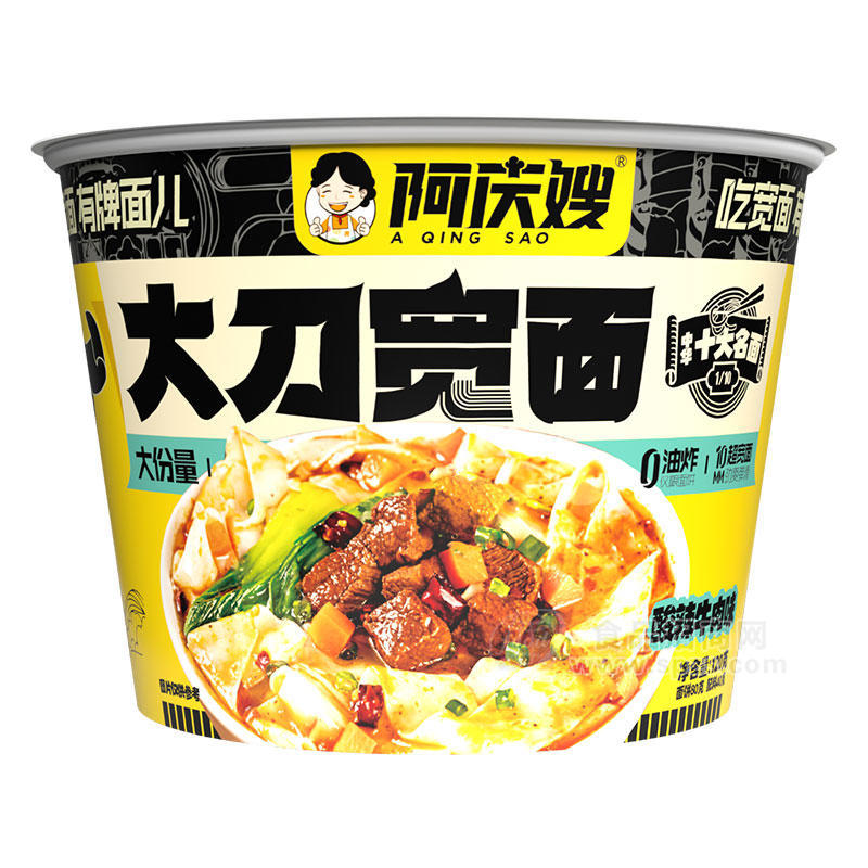 阿庆嫂大刀宽面酸辣牛肉味方便速食桶装招商120g