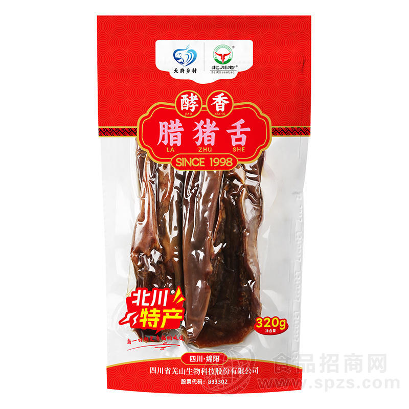 北川老酵香腊猪舌发酵腌制食品袋装招商320g
