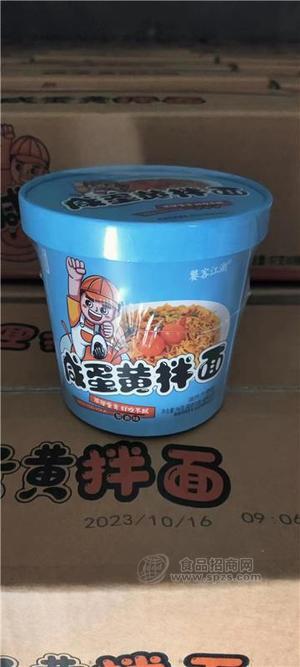 饕客江湖咸蛋黄拌面蟹香味方便速食桶装96g