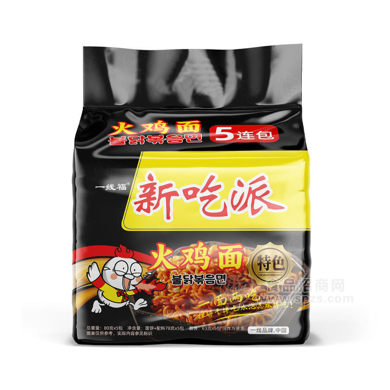 一線食品新吃派火雞面網(wǎng)紅方便面品牌工廠干吃沖泡面健康食品