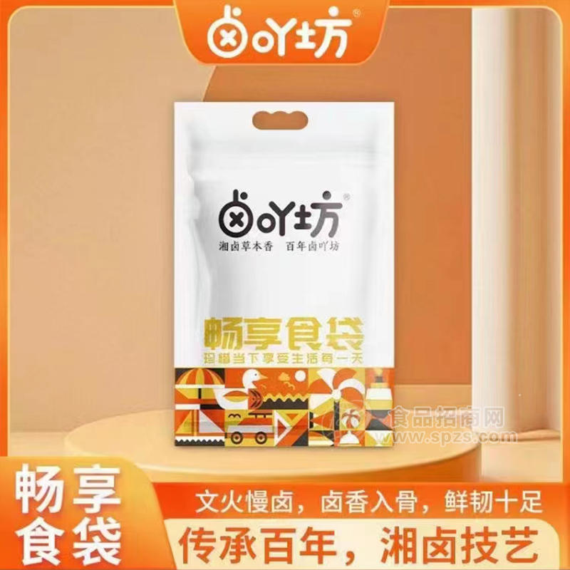 卤吖坊袋装卤味休闲食品招商