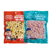 李老頭麻辣五香花生米休閑食品140g