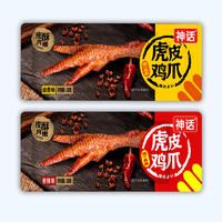 神话虎皮鸡爪香辣味休闲食品袋装招商20g