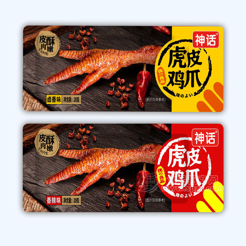 神话虎皮鸡爪香辣味休闲食品袋装招商20g