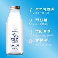 名柚零蔗糖酸奶飲品310g
