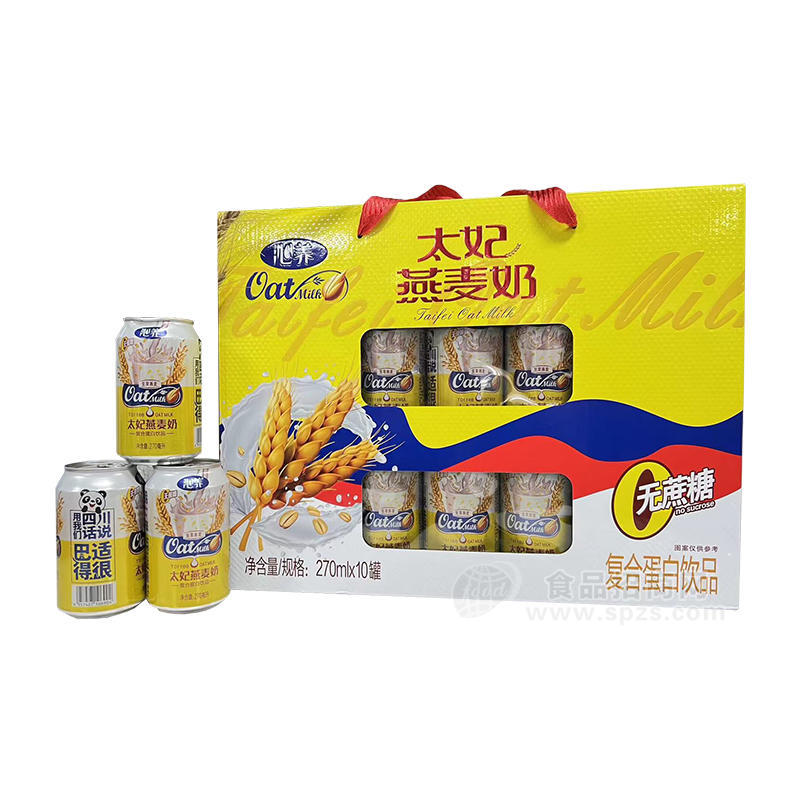 沁養(yǎng)太妃燕麥奶復合蛋白飲品270mlx10罐