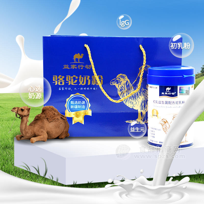 益家行动 骆驼奶粉初乳益生菌驼乳粉礼盒装