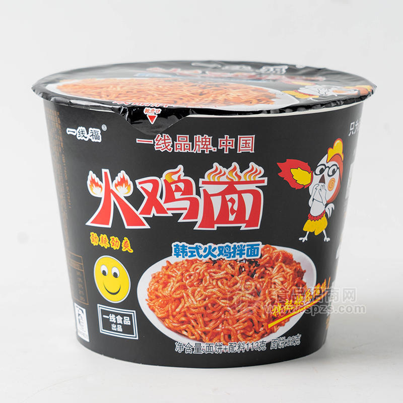 一线食品中桶火鸡面网红拌面特色泡面冲煮方便食品速食品